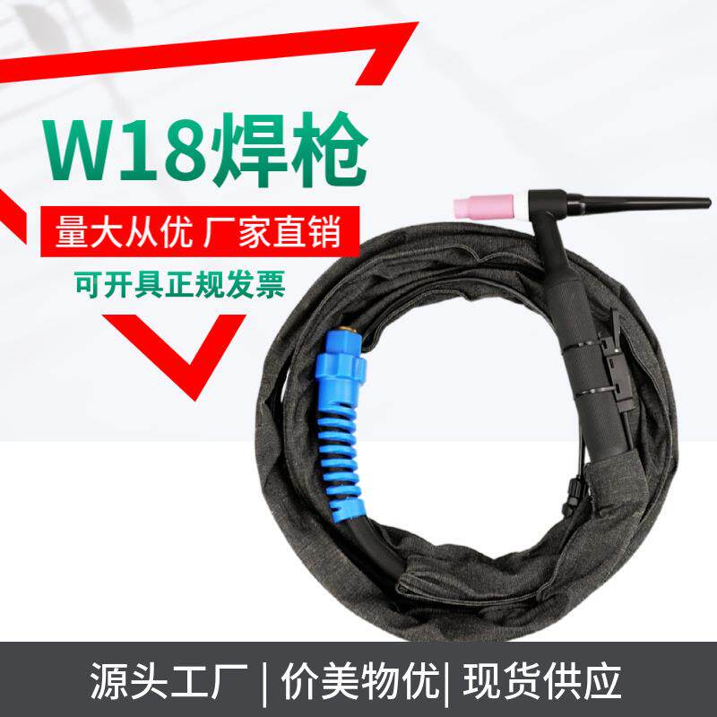 W18/26枪氩弧焊WS机枪把TIG18水冷2P6MFD气焊冷皮套焊枪