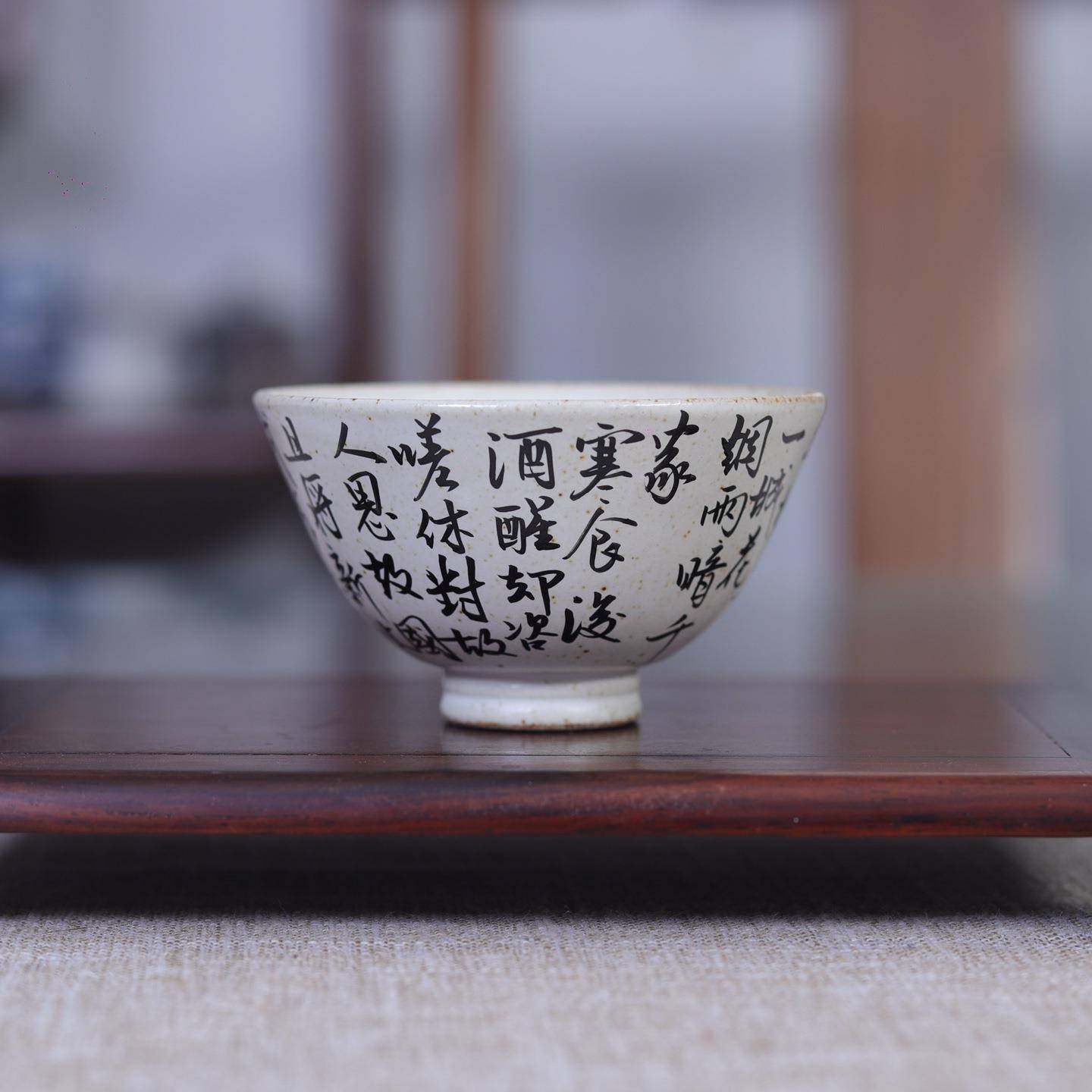 九希陈胜书法茶盏波定风波写主人杯宫碗茶杯仿UAR古具小手客杯茶