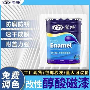 蝶快干醇酸磁漆防锈金属防腐580结构铁彩栏杆脚钢手架清门黑油底