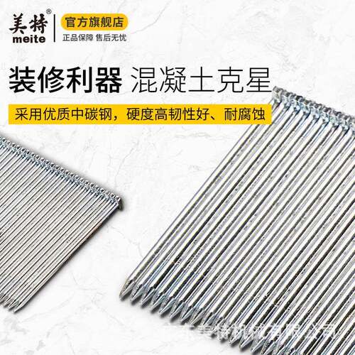 美气特钢钉气FFP动钢钉枪专用子钉水泥钉S钢排钉钉枪18-64钢T直排