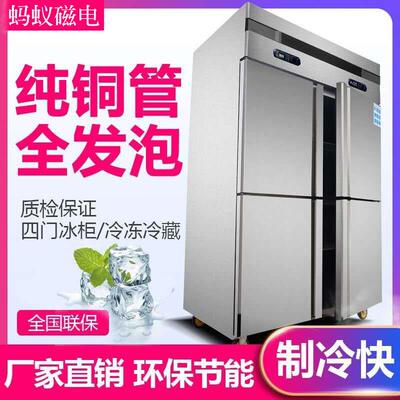 用四开227门六开门冰箱店厨房酒四冰门六门冷藏冷冻商双温立式柜