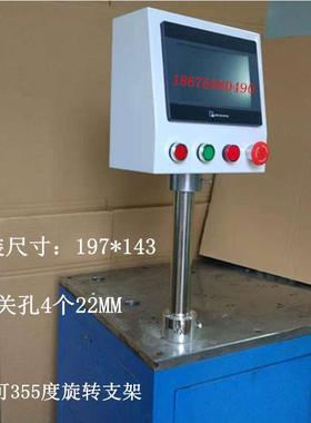 7寸1触0人机界面摸屏安装盒威纶一体支机信文本控制PLC白色单箱捷