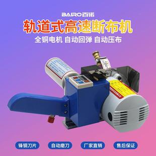 百诺B11裁布神器断布机电全轨全自22635动道服装切布裁剪刀电动套