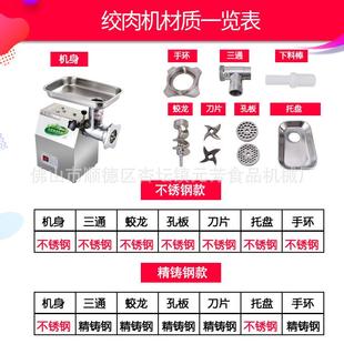 元 芳12全自动商绞型肉厂机用小型电动绞馅机碎肉机加工灌肠家APX