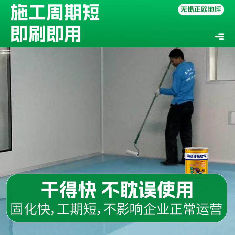 环氧彩自流地坪漆室内外砂耐平防滑水泥地坪工厂车间通用磨196场