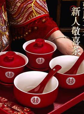 敬茶碗杯结婚一对婚婚礼女红方F986HT7H陪嫁物品色喜筷套装改口茶
