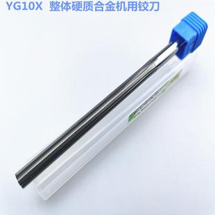 4*刃长80KLOTY钨钢铰刀加长铰刀G10X整质体硬合金机铰刀5-20*150