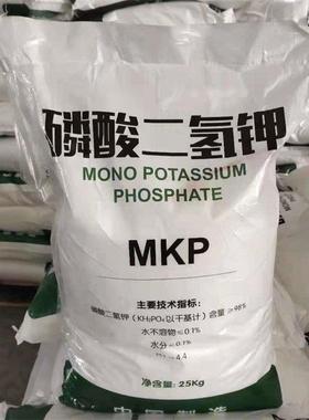 现货磷酸生二氢钾叶面肥全肥水UPA溶业99%农钾肥磷植物长磷酸二氢