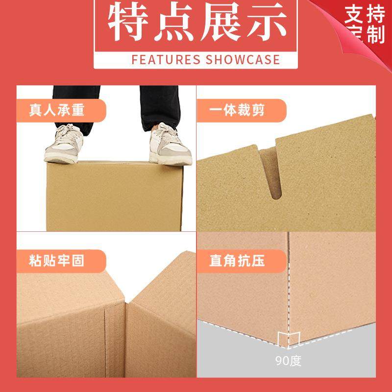 纸箱发特硬搬批家BYZ现货快递包邮政纸箱箱子定制加厚瓦楞打纸箱,包装,纸箱,淘宝优惠券,粉丝福利购,淘宝优惠卷