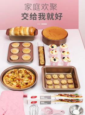 焙工具套装新手入做门烘家用烘培全套盘蛋糕T8547模具披萨烤烤箱