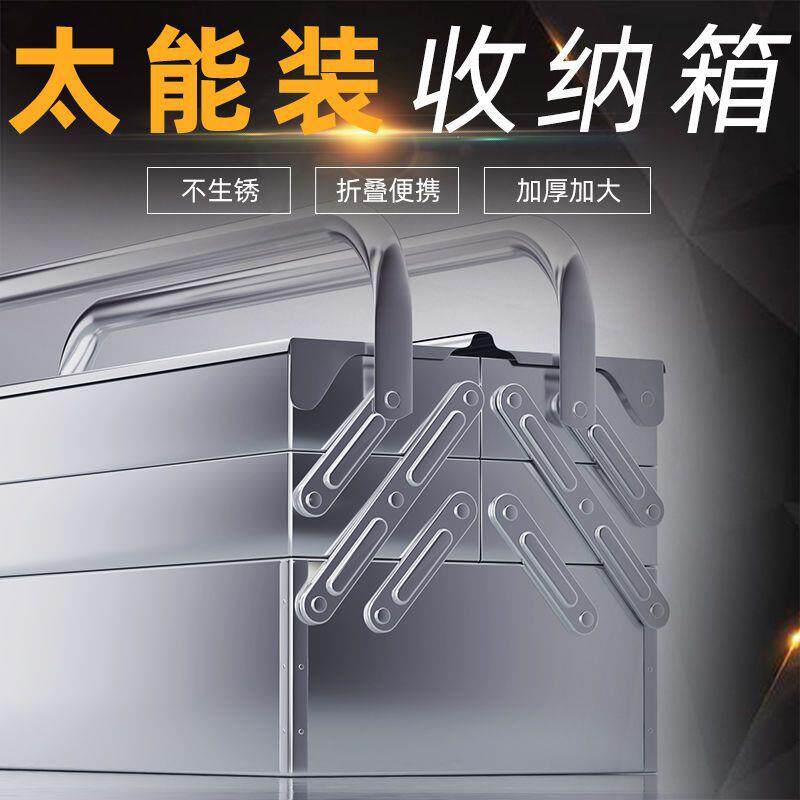 特厚不锈钢具箱三层折叠工家用车载322手式铁皮业工级收纳提盒多