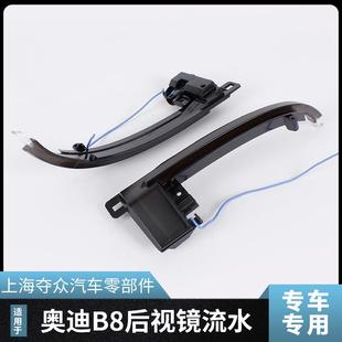适用奥迪A48于A奥迪B8后5S5B.5RB8RS3S4RS5A38P后视镜流水转向灯