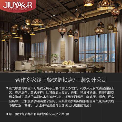 东南复古吊灯阿拉伯风格民泰式宿会所西厅网咖亚啡3002厅餐卡座酒