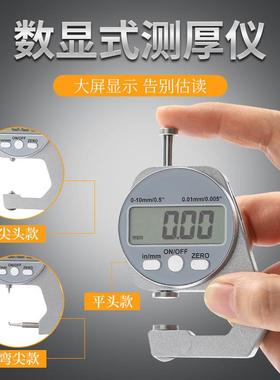 测厚仪厚度测量27246高精度漆膜千计分尺膜厚尺壁规厚钢板珍珠卡
