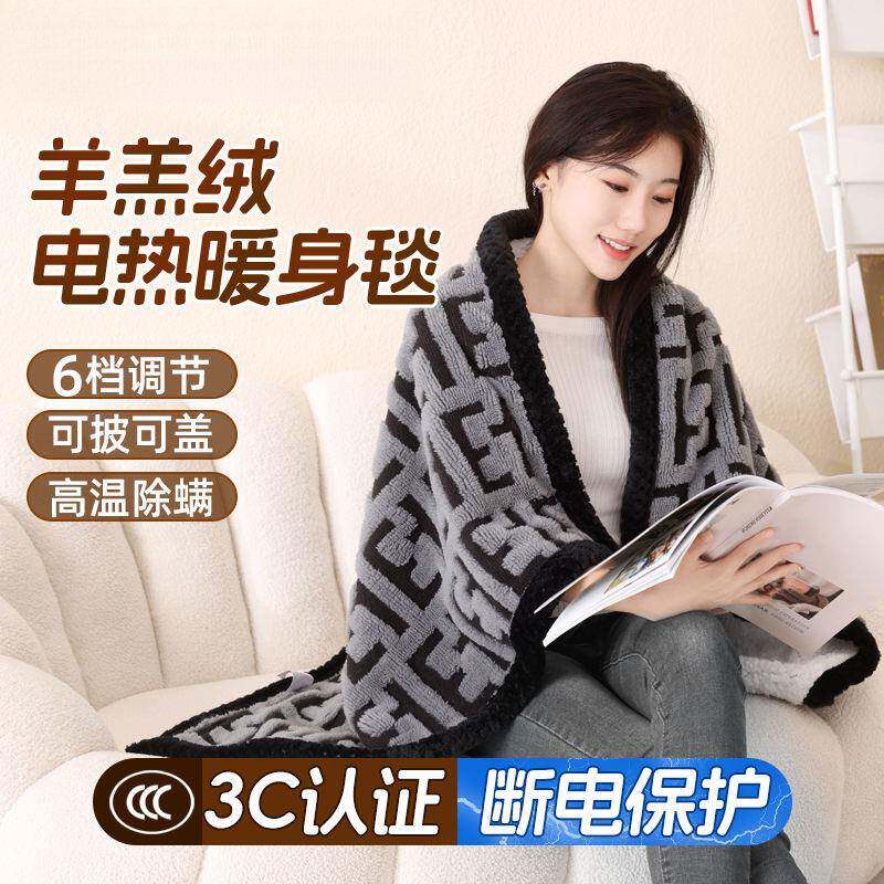 电厂家直供热暖身盖毯加热洗盖毯办公室腿肩毯午休单人披双人可拆
