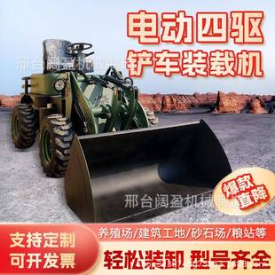 型车装 载机电动小小四驱铲农用推土机648养殖场抓草机挖机