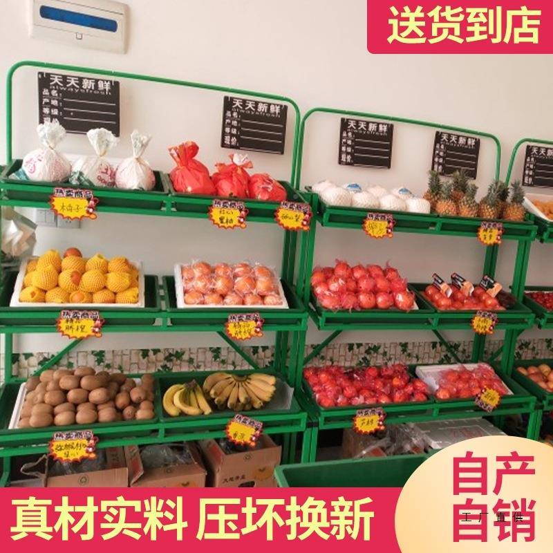 蔬菜多货蔬架水展示架商用置物架层水果店架子超市多功果能985果