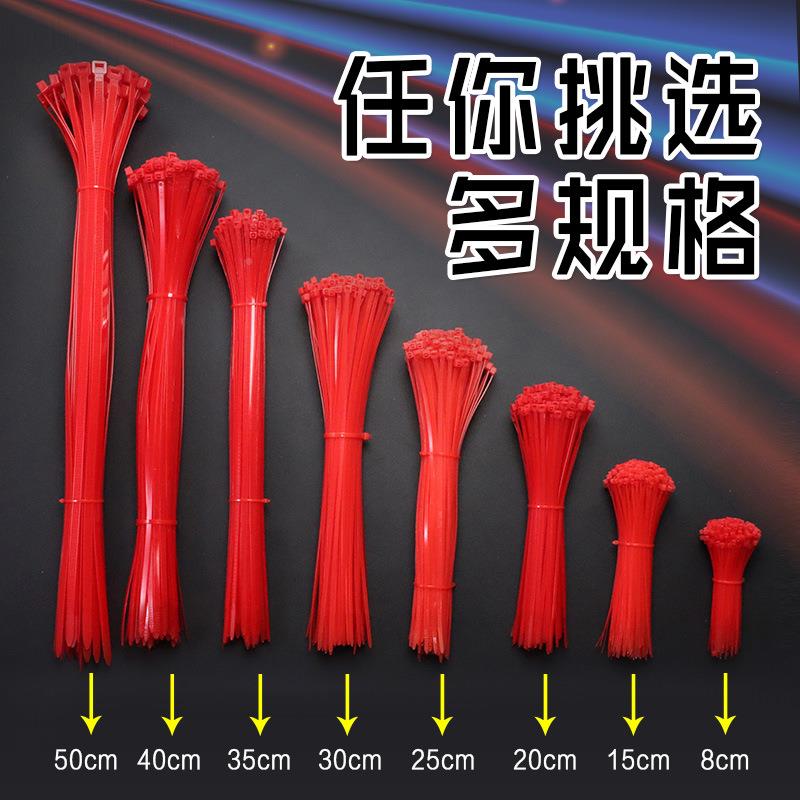 红色扎带自锁式塑料带色尼龙带287彩色4x2红00婚庆扎扎带结婚过扎