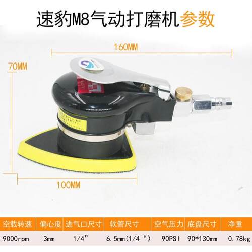 式M8气砂动打磨机三角形震动气磨腻子纸机拉绒0面7*100mm