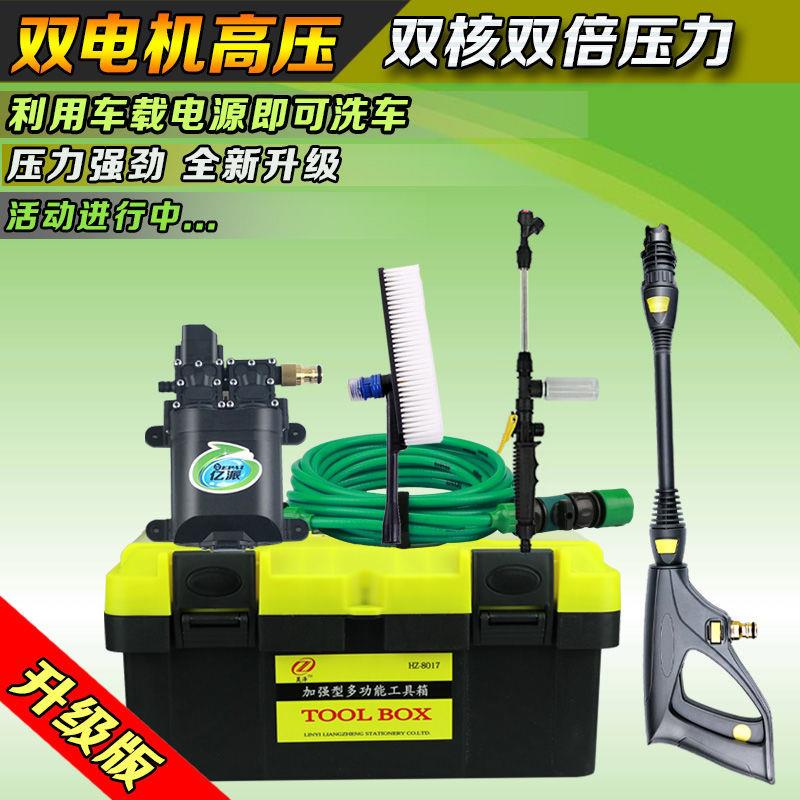 洗车器洗车机派2v便携41345家用高车压泵水小型清亿洗1机刷泵货源