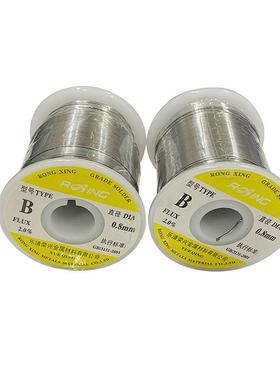 兴焊灯锡丝、松香芯焊锡丝免DHX0.8mm清荣洗焊丝鞋专用