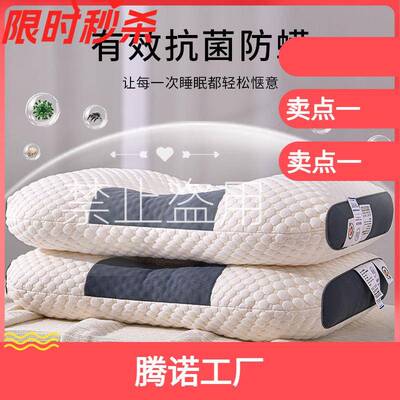 头睡枕芯护颈椎助眠成人一学对生高整头单人枕男乳lA101049胶睡觉