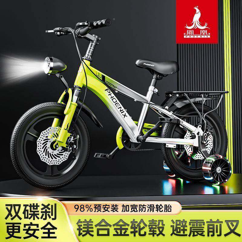 25年新4款牌双碟刹避童自行车震-默认项儿12岁带辅助轮供应链,自行车/骑行装备/零配件,儿童自行车,淘宝优惠券,粉丝福利购,淘宝优惠卷