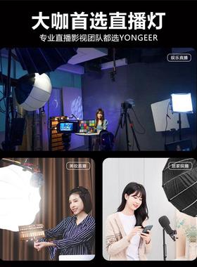 YOGEE影专业直播补光N灯主播带货摄灯拍摄高清人SL-300/S像摄影直