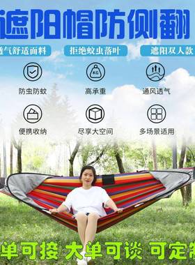 吊床外防户翻蚊KNS虫遮阳速开防侧单儿人童露营秋千