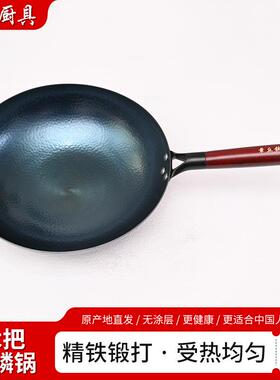 木把鱼鳞鱼传统老铁匠手工锻打无涂锅层不NRL粘锅古法工艺木把鳞