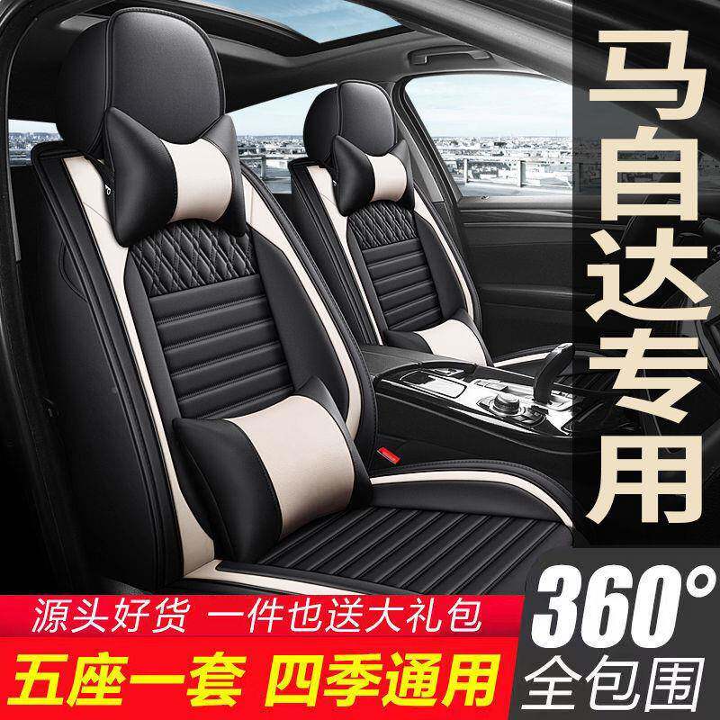 适用马自达兹3昂克塞拉马3特cx5座阿套393全包坐垫全包6围座椅套c