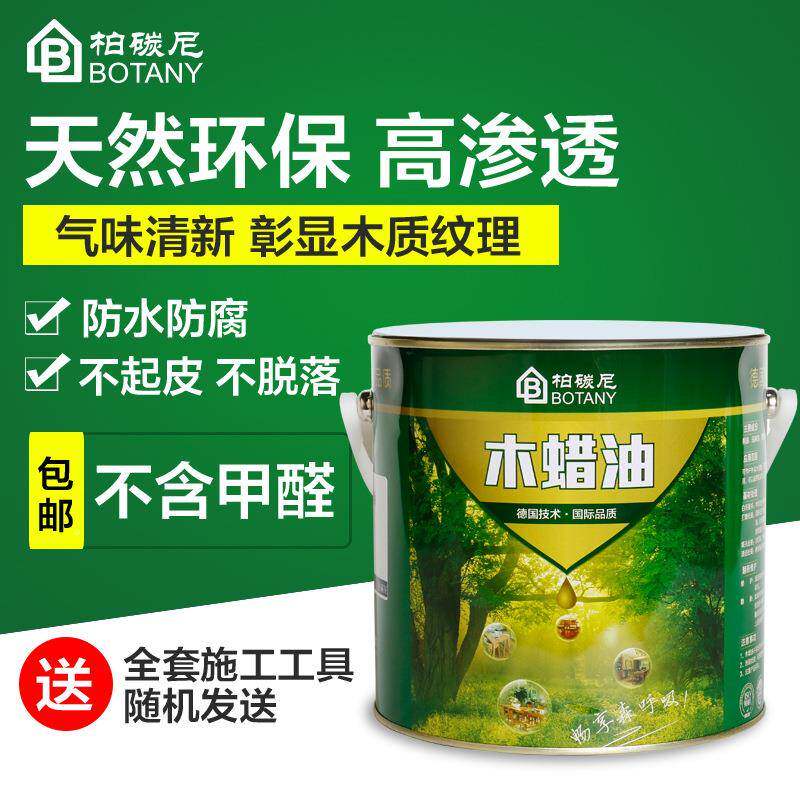 柏碳尼高硬质木蜡漆油木器清油实木油漆木地板漆代7077油油漆桐清
