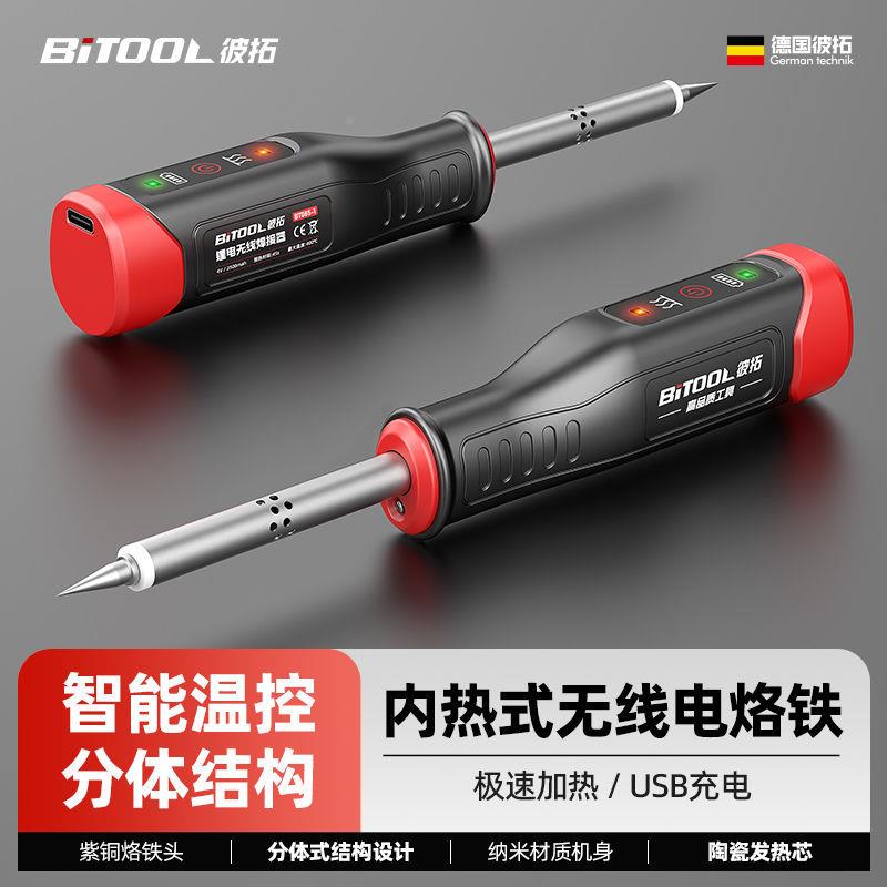 维修焊接电烙782铁家电小型焊笔便携充电接锂电焊锡枪用焊神器烫