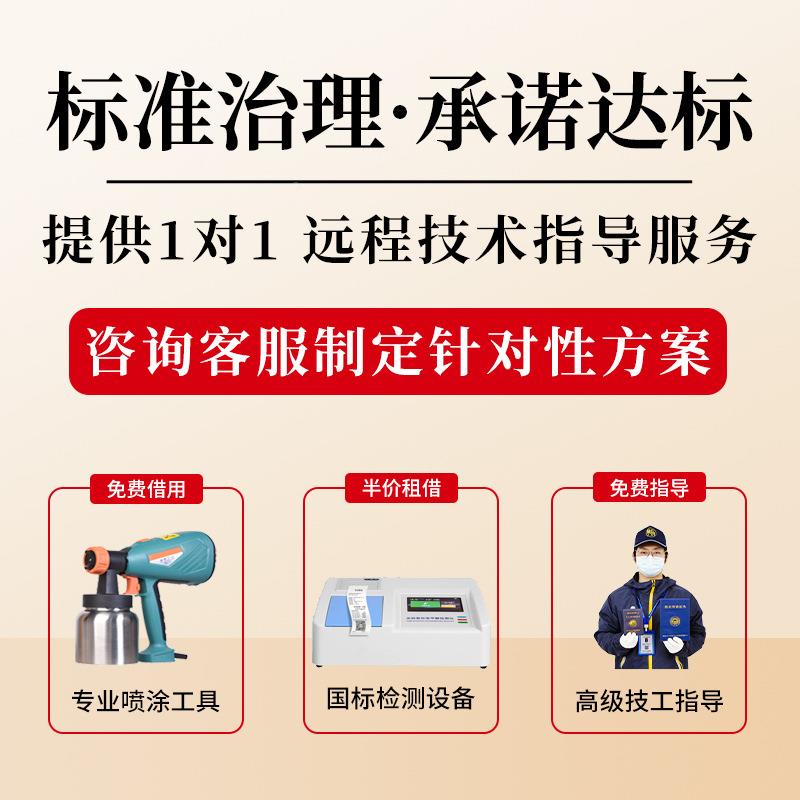 光触药媒空醛清除剂室934甲内装修去除甲醛气异味污染治理专用剂