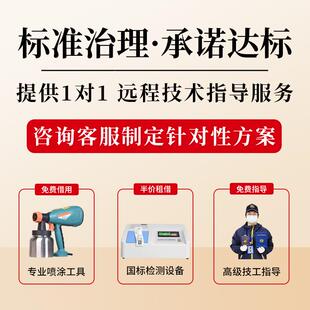 光触药媒空醛清除剂室934甲内装修去除甲醛气异味污染治理专用剂