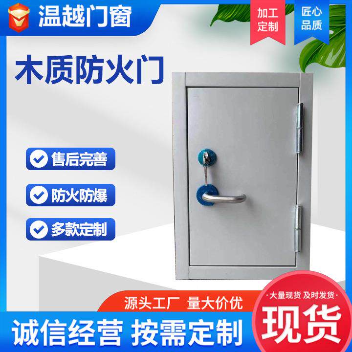木质防火门单甲开BHM级酒店客房防双火木质门学校消道防通木质防