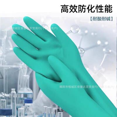 星宇劳保528手套工业植绒丁腈餐饮水产渔滑业防耐磨水化防耐工油