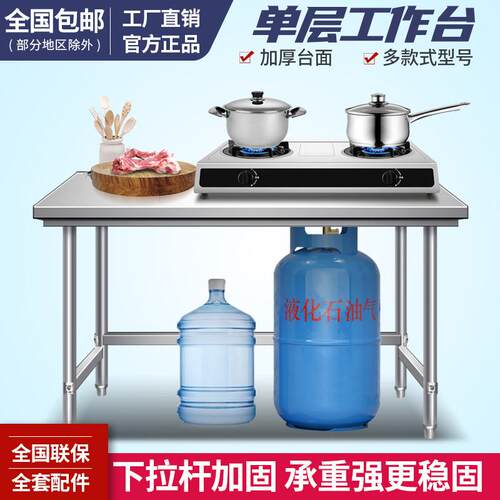 打单层台不锈钢工作台厨操作台灶台架一层TJT荷饭店切菜桌打包房