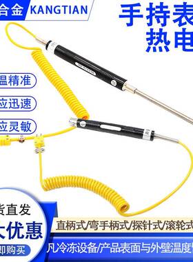 K型面热电偶NR81/533B/2NR815DOL31B8153B/NR81530测温传感表器探