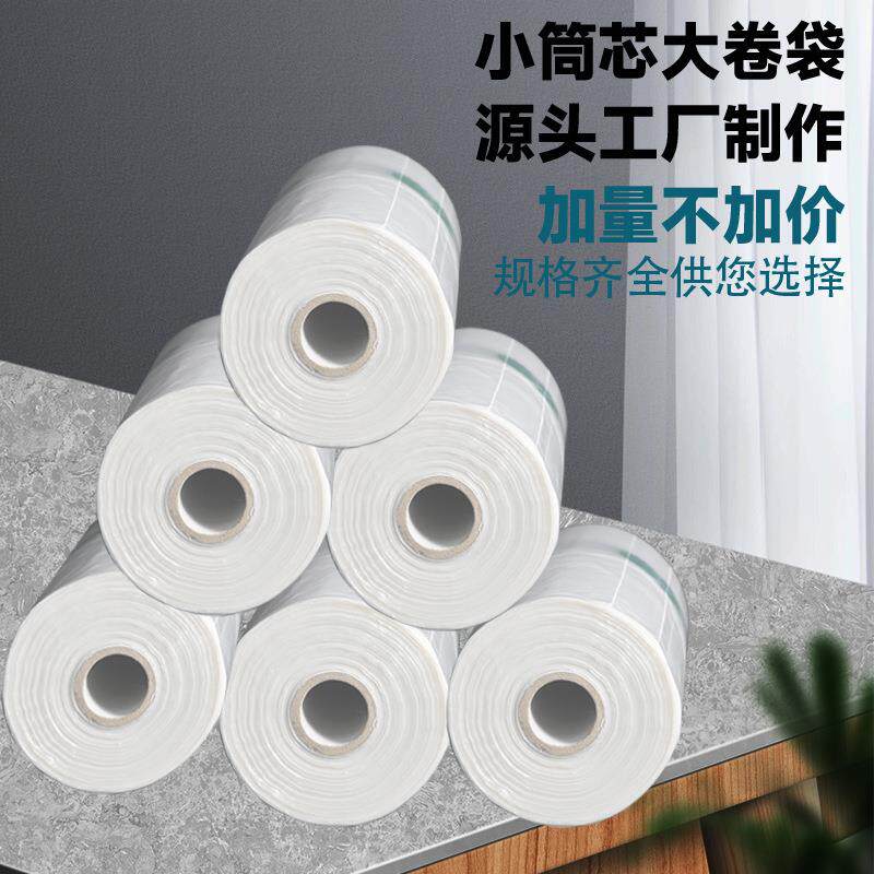 超市连袋食性袋品级连卷袋塑料包装袋一次点断加厚家用食品卷保鲜