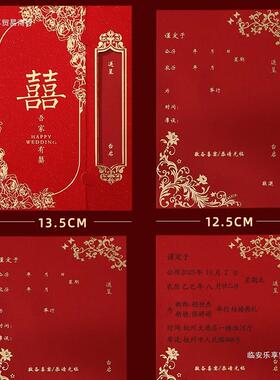 请F989J5JM帖结婚邀请2025感婚礼打请柬气定制印婚宴简约大纸函质