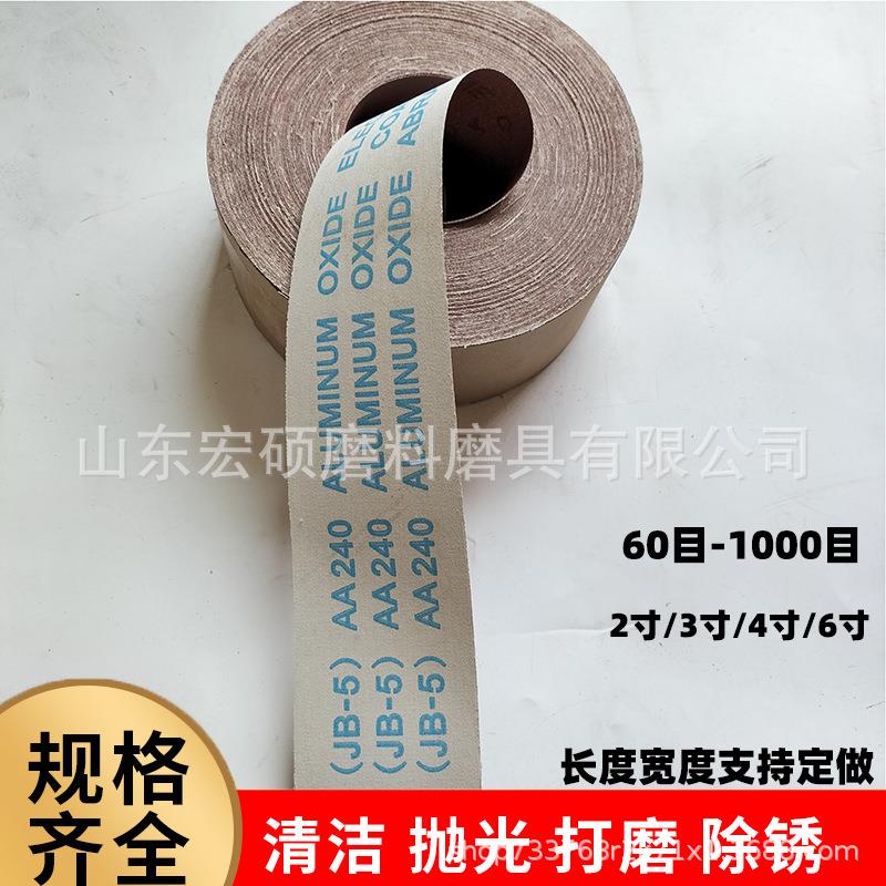 银星寸宽75MM墙面金属撕木材不锈3NCU钢打磨布沙皮JB-5手砂纸纱卷