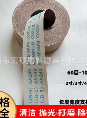 银星寸宽75MM墙面金属撕木材不锈3NCU钢打磨布沙皮JB-5手砂纸纱卷
