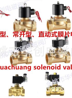 电2BHT磁阀2W-5000-5水用电阀磁/寸黄铜电磁阀2W直动式膜片电磁阀