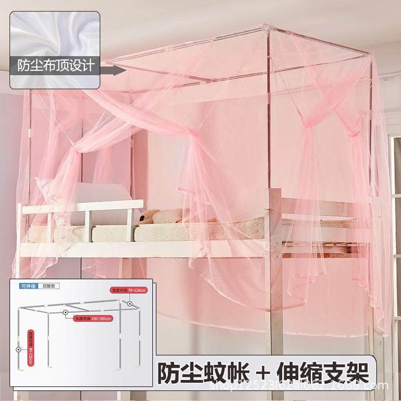 蚊帐学生宿舍上铺加密1单0.9m带不锈钢支架.人65889下2m寝室高低