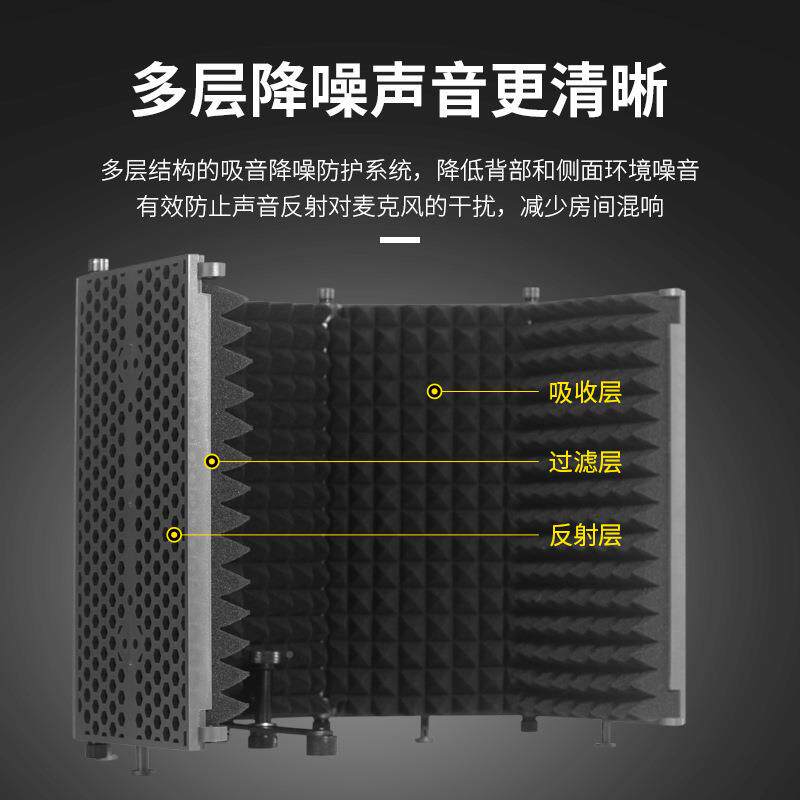 厂家现货罩录音棚五麦克风防风隔音罩门屏话筒隔YKW音降噪板防喷