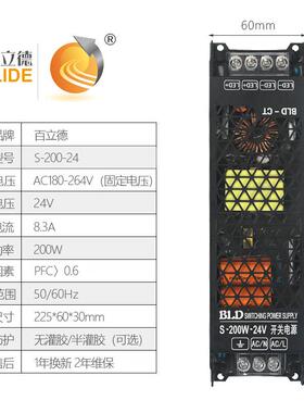 24V200广告关招牌灯箱卖室内267线性开电源自动贩机售货机供W电电