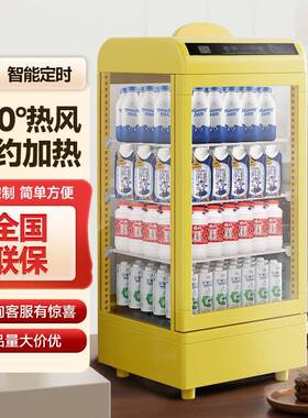 加热柜冬季热柜饮料牛热奶保温展饮示RIF柜饮机饮暖柜暖柜加热箱