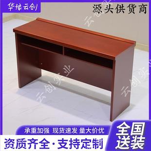 主台会议桌椅组YC-0007漆合油演讲台会发言台议室条桌培训长桌开