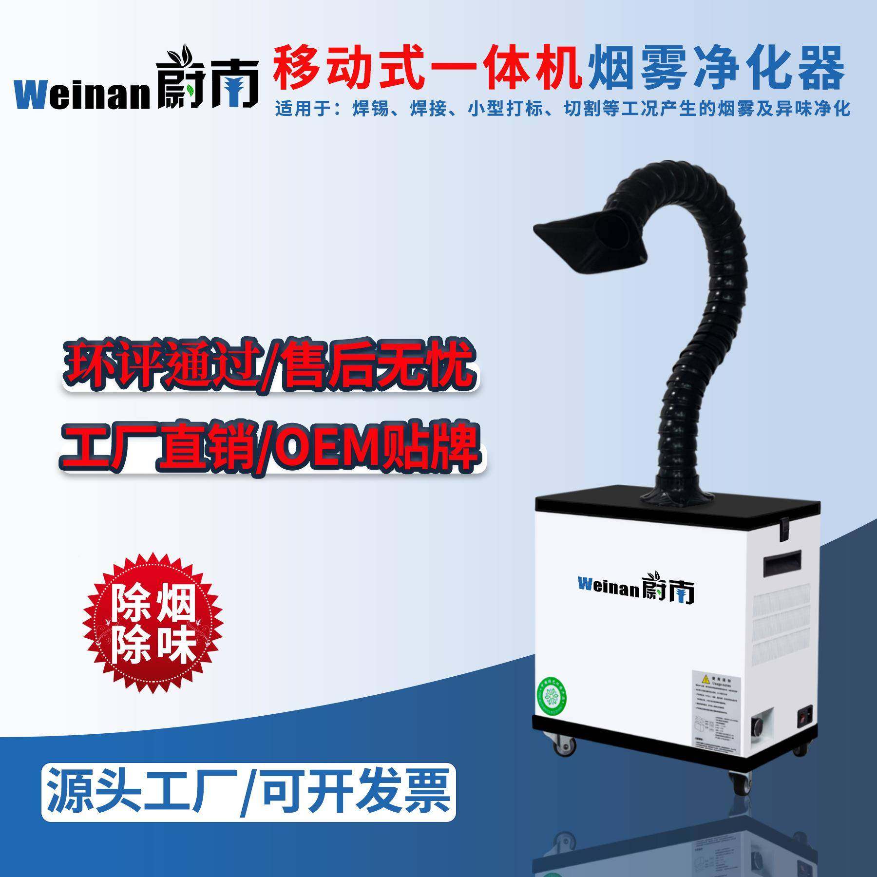 激烟雾化净化HJS器双工焊锡烟光尘过滤器回流焊除异味位臭味净设